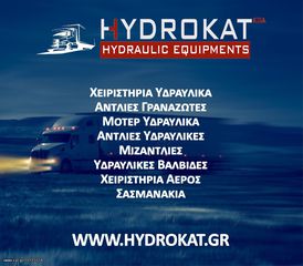 Μοτέρ υδραυλικό περιστροφικό HMR BMR 160cc Φ25-thumb-2