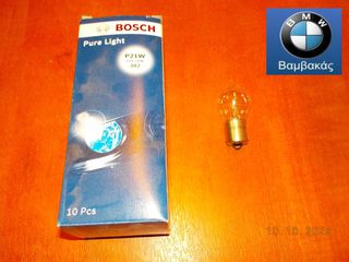 ΛΑΜΠΑ ΦΛΑΣ BMW 1602 Ε21 Ε30 Ε12 Ε28 Ε34 / ΟΠΙΣΘΙΟΥ ΦΑΝΟΥ 1602 E46 F20 F21 E90 E39 E53 Z3 / BOSCH ''BMW Βαμβακάς'