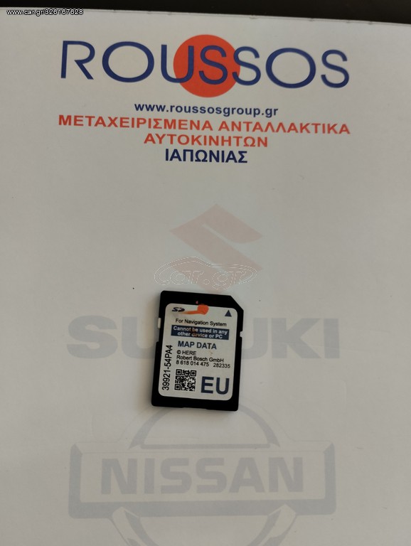 Κάρτα GPS SUZUKI