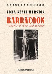 Βιβλιο - Barracoon: Η ιστορία του τελευταίου σκλάβου