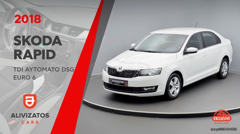 Skoda Rapid '18  TDi AYTOMATO DSG AUTO EURO 6