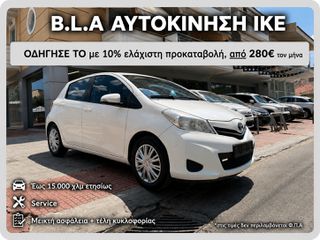 Toyota Yaris 2013 €2500 ΠΡΟΚΑΤΑΒΟΛΗ!!!