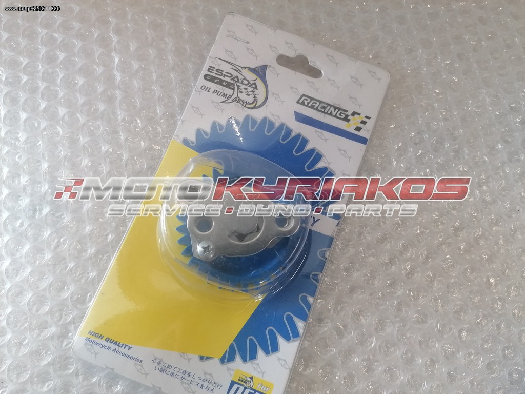 SYM VF185 τρόμπα λαδιου ESPADA RACING