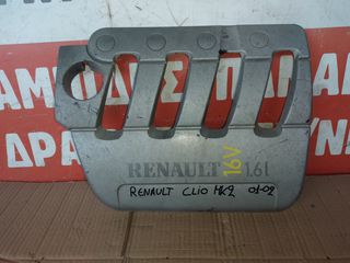 Καπακι μηχανης Renault Clio MKII 
