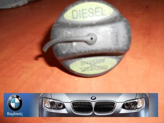 ΤΑΠΑ ΚΑΥΣΙΜΟΥ BMW Ε81 Ε87 Ε82 Ε88 Ε90 Ε91 Ε92 Ε93 E60 Ε63 Ε83 Ε70 / DIESEL ''BMW Bαμβακας''