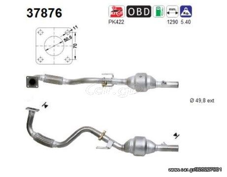 ΚΑΤΑΛΥΤΗΣ VW POLO / CADDY 1.4cc 1999-2004    KARALOIZOS exhaust    