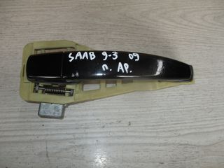 Saab 9-3 '07 - '12 Χερούλι Πόρτας Πίσω Αριστερό Εξωτερικό