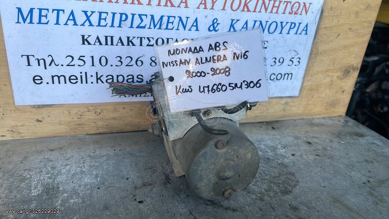 ΜΟΝΑΔΑ ABS NISSAN ALMERA N16 00-08 476605M306