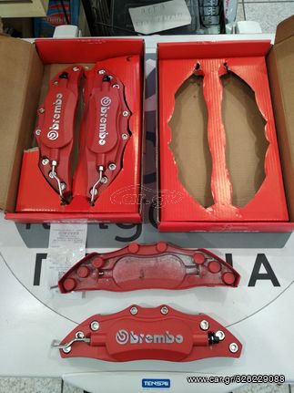 ΚΑΠΑΚΙΑ ΓΙΑ ΔΑΓΚΑΝΕΣ LOOK BREMBO 24cm ΜΕΤΑΛΛΙΚΑ