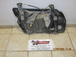 ΕΜΠΡΟΣ ΔΕΞΙΟΣ ΓΡΥΛΟΣ ΓΙΑ VW PASSAT '05-'11.ΤΗΛΕΦΩΝΟ ΕΠΙΚΟΙΝΩΝΙΑΣ 6941470204