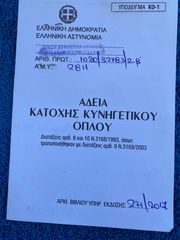 ΔΥΚΑΝΝΟ ΓΕΡΜΑΝΙΑΣ-thumb-22