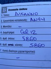 ΔΥΚΑΝΝΟ ΓΕΡΜΑΝΙΑΣ-thumb-23