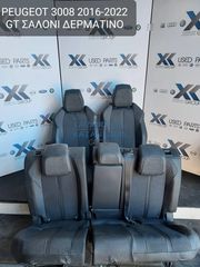 PEUGEOT 3008 2016-2022 GT ΣΑΛΟΝΙ ΔΕΡΜΑΤΙΝΟ