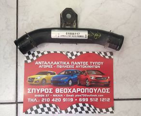 ΣΩΛΗΝΑ INTERCOOLER FIAT-LANCIA-ALFA ROMEO