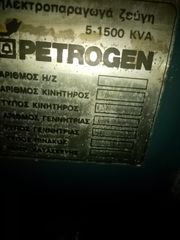 Γεννήτρια Perkins 2000-thumb-10