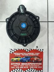 ΒΕΝΤΙΛΑΤΕΡ ΕΒΑΠΟΡΕΤΑΣ HYUNDAI GETZ