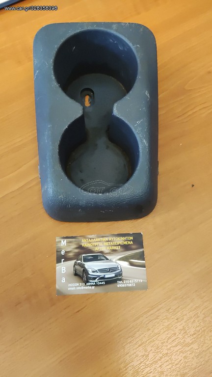 MERCEDES-BENZ W168 ΠΟΤΗΡΟΘΗΚΗ MERBA PARTS.