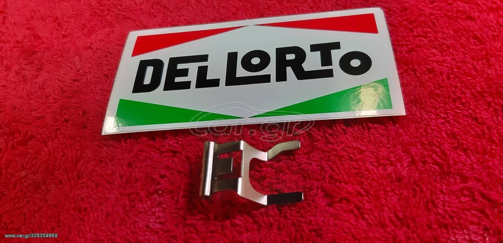 ΛΑΜΑΚΙ ΦΛΟΤΕΡ  DELLORTO