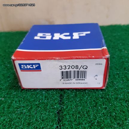 SKF 33208/Q ΡΟΥΛΕΜΑΝ ΕΜΠΡΟΣ ΤΡΟΧΟΥ ΕΞΩΤΕΡΙΚΟ ATEGO - ATEGO 2