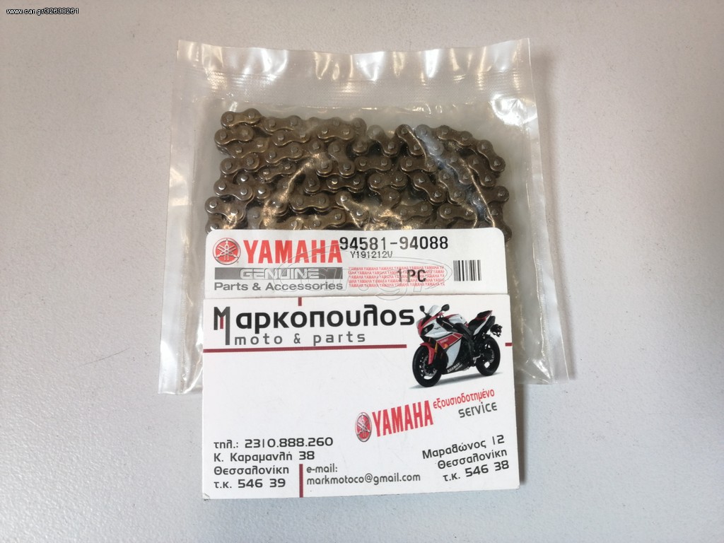 ΚΑΔΕΝΑ ΕΚΚΕΝΤΡΟΦΟΡΟΥ YAMAHA XT125R , XT125X , TT-R125