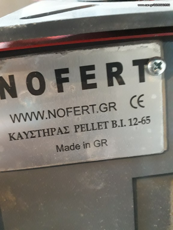 ΚΑΥΣΤΙΡΑΣ ΠΕΛΛΕΤ
