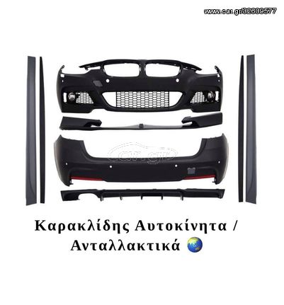 COMLETE BODY KIT ΑΠΟ BMW ΣΕΙΡΆ 3 F31 ( 2011 - 2016 )