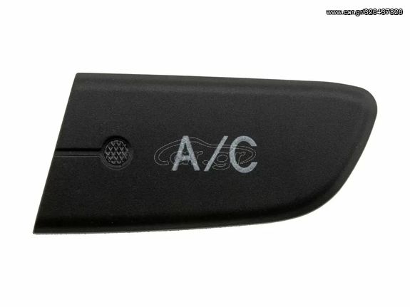 Toyota Aygo, Citroen C1, Peugeot 107 2005- διακόπτης A/C