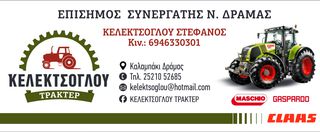 Σβωλοκόπτες Maschio 2026 DOMINATOR DM3000-thumb-7