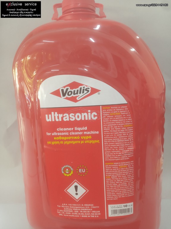 Υγρό πλυντηρίου υπερήχων ULTRASONIC