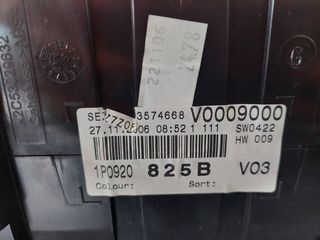 1P0920825B ΚΑΝΤΡΑΝ SEAT LEON 1P FR 2006-2008-thumb-1