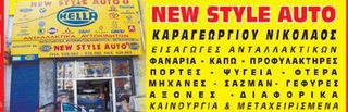 ΓΕΦΥΡΑ ΠΙΣΩ VW GOLF 6 -thumb-5