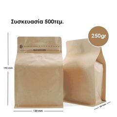 Σακουλάκι Καφέ Box Bottom 250gr Zip Με Βαλβίδα Kraft 100 τεμάχια