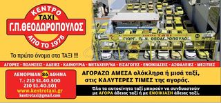 Skoda '18  Eνοικιάζεται άδεια Αθηνών 100%