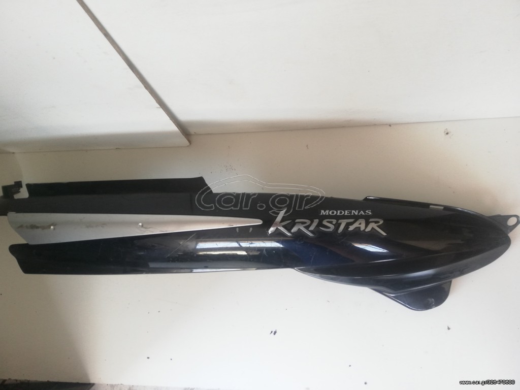 MODENAS KRISTAR 125 ΠΛΑΙΝΟ ΣΕΛΑΣ
