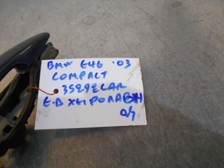 BMW E46 03 COMPACT ΕΜΠΡΟΣ ΔΕΞΙΑ ΧΕΙΡΟΛΑΒΗ ΕΞΩΤΕΡΙΚΗ-thumb-2