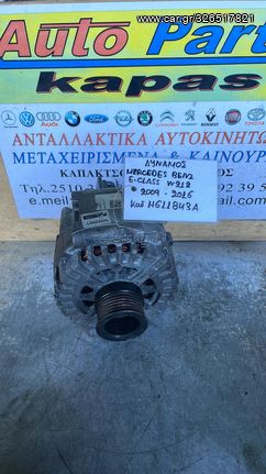 ΔΥΝΑΜΟΣ MERCEDES E CLASS W212 09-16 H611843A