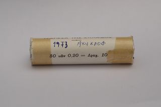 ΜΑΣΟΥΡΙ 20 ΛΕΠΤΑ 1973Α