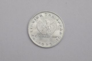 ΜΑΣΟΥΡΙ 20 ΛΕΠΤΑ 1973Α-thumb-2