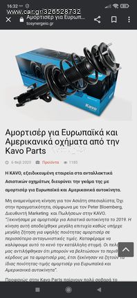 Αμορτισέρ  kavo parts