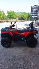CFmoto CFORCE 520 2026 ΑΓΡΟΤΙΚΗ ΑΔΕΙΑ ΕΤΟΙΜΟΠΑΡΑΔΟΤΕΣ ΠΡΟΣΦΟΡΑ!!-thumb-12