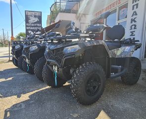CFmoto CFORCE 520 2026 ΑΓΡΟΤΙΚΗ ΑΔΕΙΑ ΕΤΟΙΜΟΠΑΡΑΔΟΤΕΣ ΠΡΟΣΦΟΡΑ!!-thumb-1