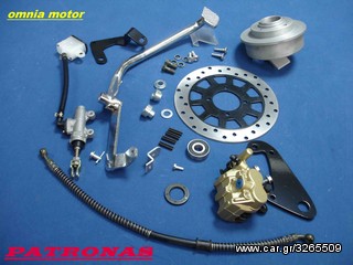 CRYPTON 135 PATRONAS ΚΙΤ ΔΙΣΚΟΦΡΕΝΟ ΠΙΣΩ 220mm