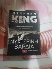 ΒΙΒΛΙΑ HORROR STEPHEN KING-thumb-3