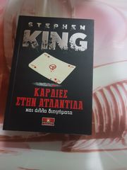 ΒΙΒΛΙΑ HORROR STEPHEN KING-thumb-4
