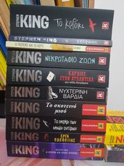 ΒΙΒΛΙΑ HORROR STEPHEN KING-thumb-11