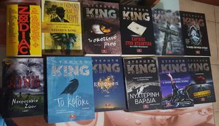 ΒΙΒΛΙΑ HORROR STEPHEN KING-thumb-14