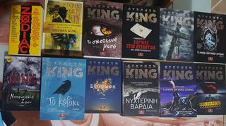 ΒΙΒΛΙΑ HORROR STEPHEN KING-thumb-17