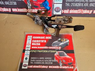 MAZDA 2 2010 ΠΕΤΑΛΙ ΦΡΕΝΟΥ ΜΕ ΒΑΛΒΙΔΑ 