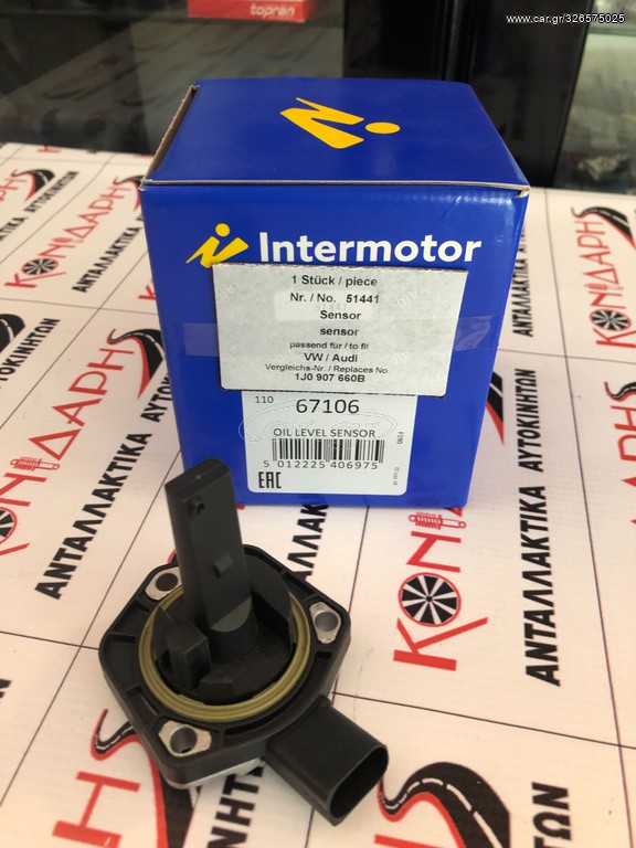 ΑΙΣΘΗΤΗΡΑΣ ΣΤΑΘΜΗΣ ΛΑΔΙΟΥ INTERMOTOR ΓΙΑ VW GOLF, AUDI A2,A3