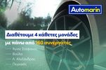Audi A4 '06 /Δωρεάν Εγγύηση και Service-thumb-11